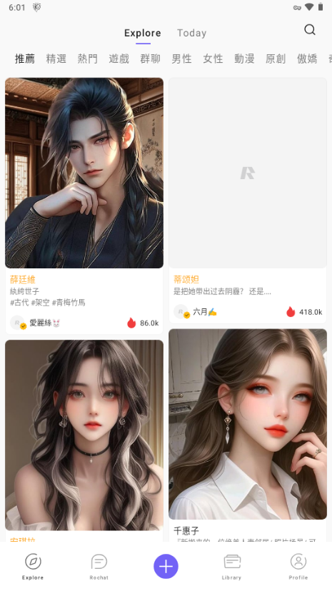 rochat官方正版界面