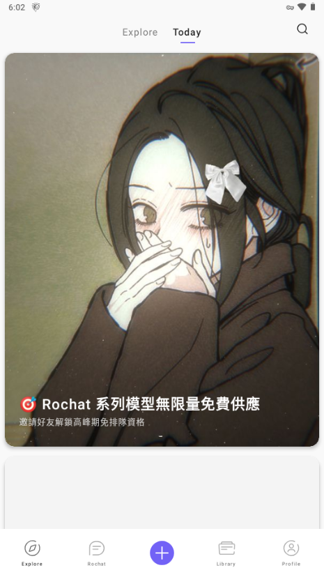 今日看点